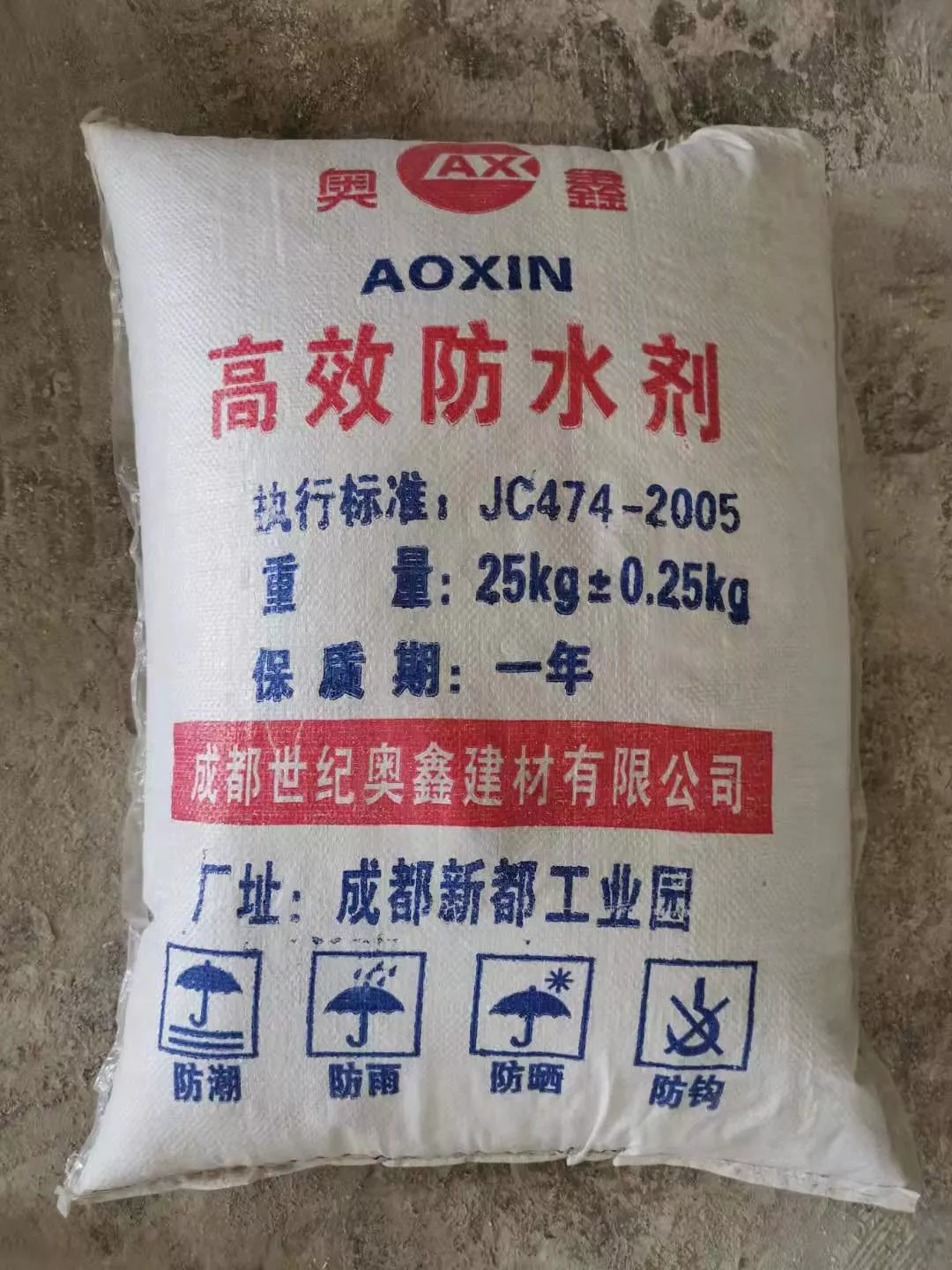 成都防水剂
