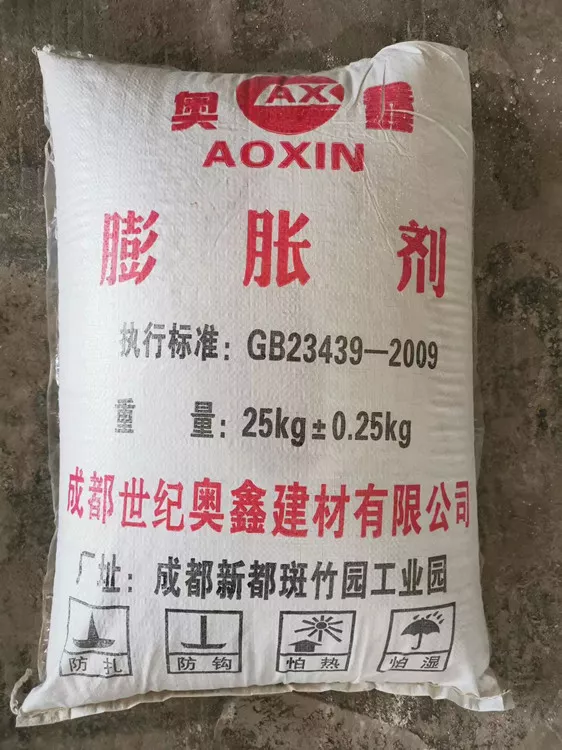 静态爆破膨胀剂