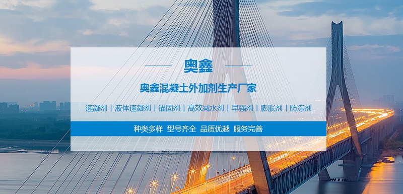 成都世纪奥鑫建材有限公司