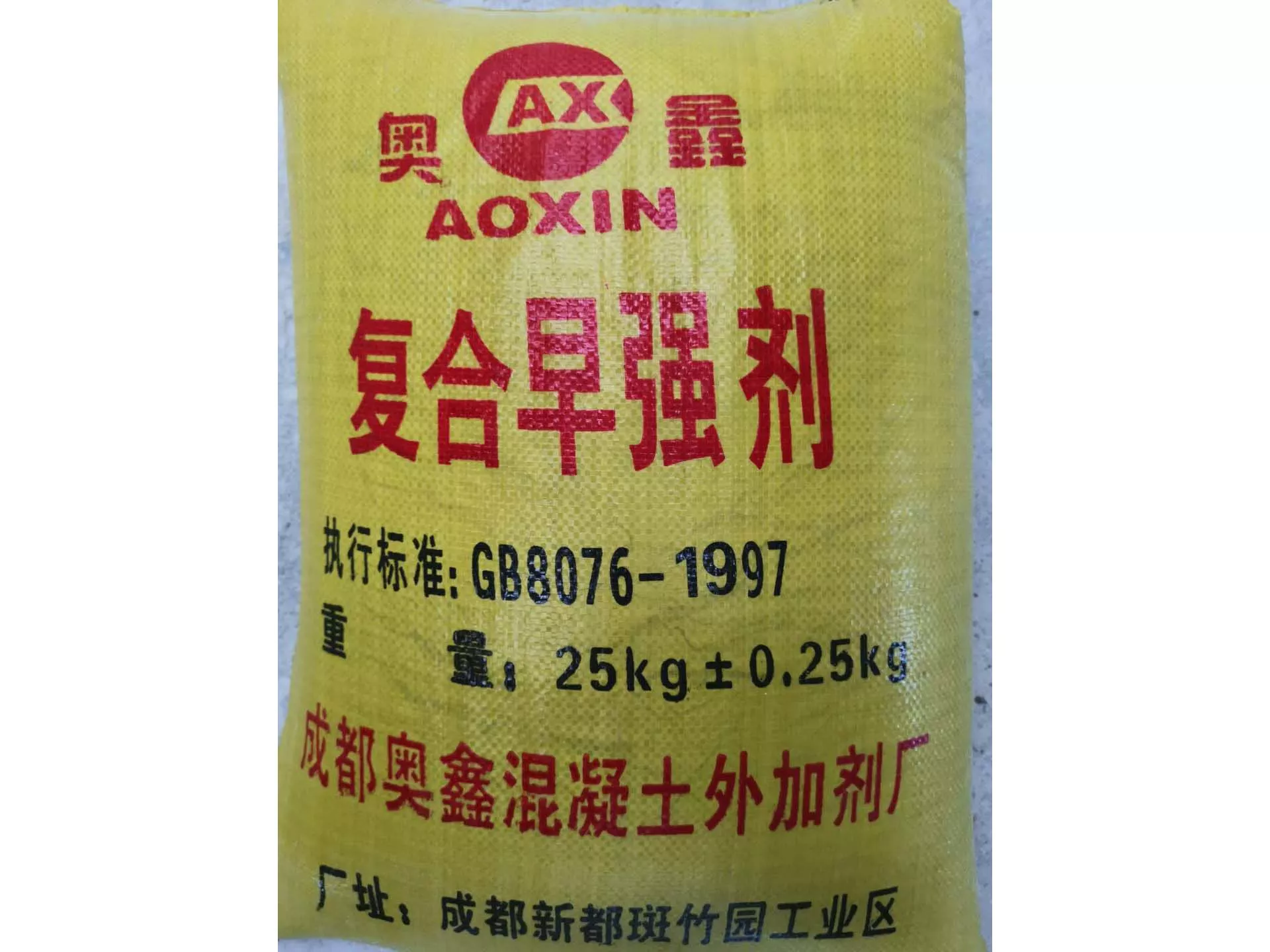 成都早强剂
