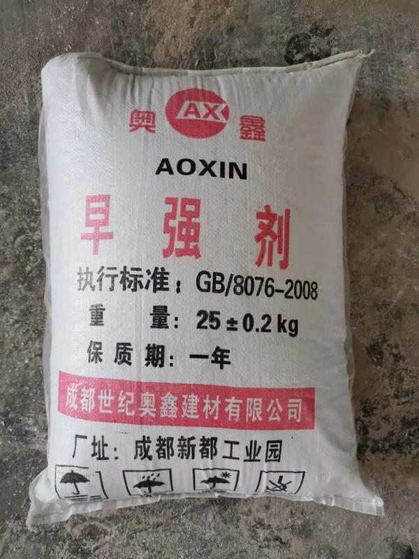 成都早强剂